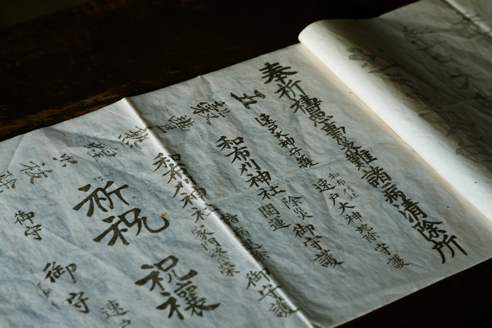 蔵版目録に残る和布刈神社の筆文字