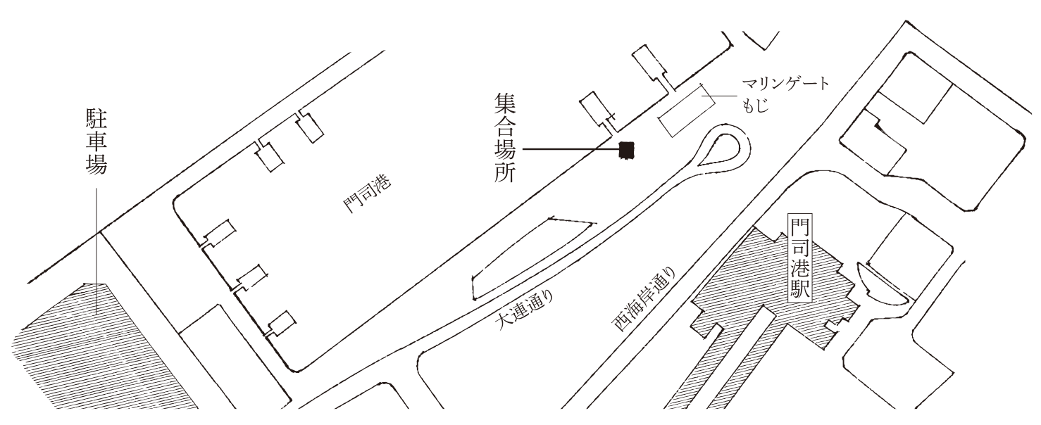 門司港駅からマリンゲートもじ付近の集合場所へ。駐車場は地図左側の門司港西側にあります。