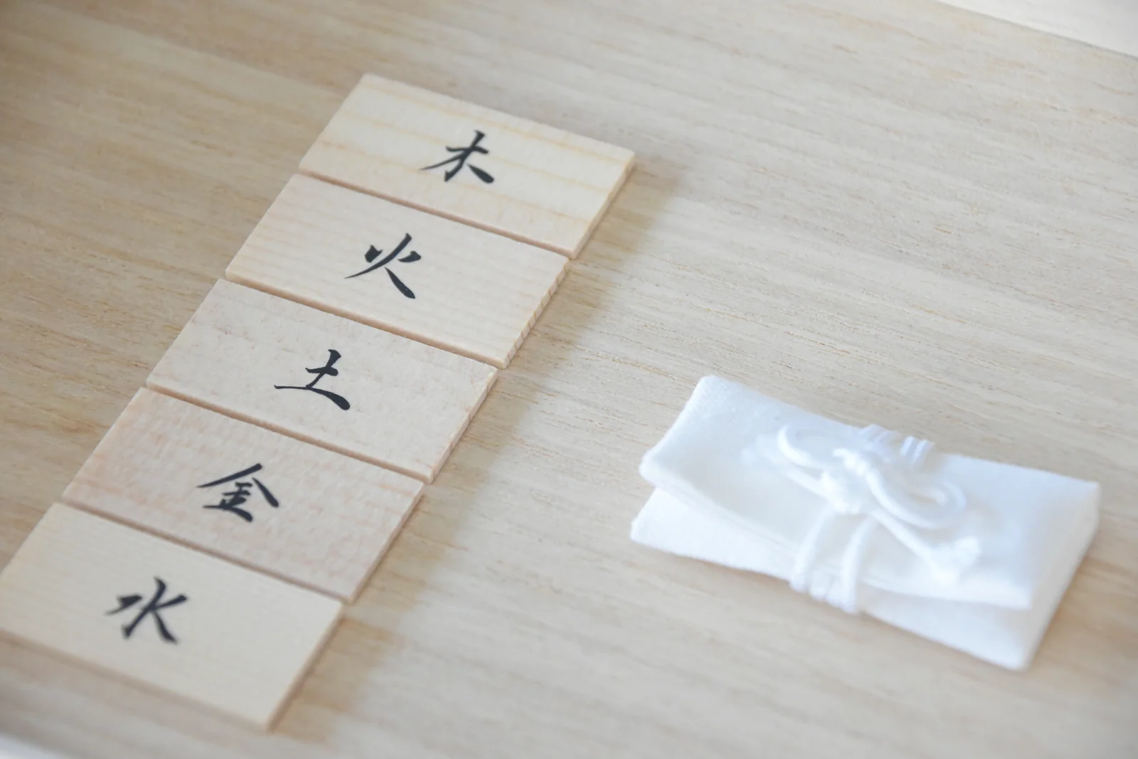 五行（ごぎょう）御守